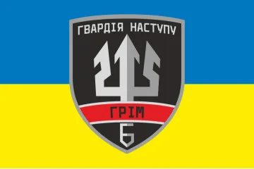 Флаг подразделения «ГРОМ» Гвардии наступления. Вариант-01 Флаг подразделения «ГРОМ» Гвардии наступления. Вариант-01
