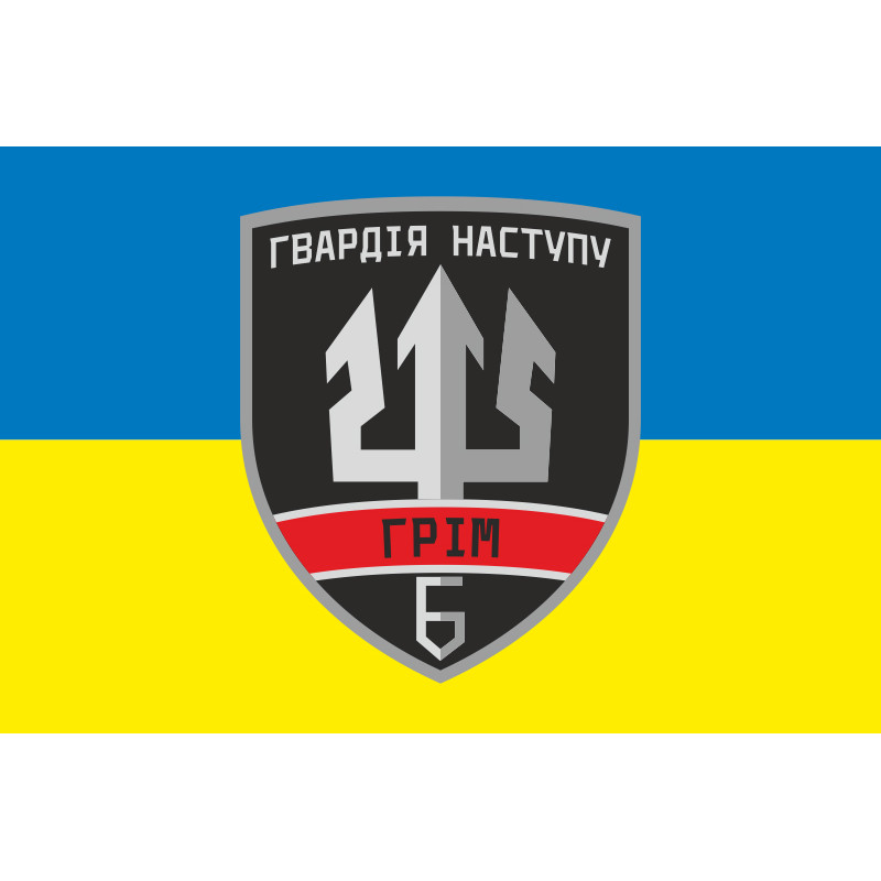 Флаг подразделения «ГРОМ» Гвардии наступления. Вариант-01 Флаг подразделения «ГРОМ» Гвардии наступления. Вариант-01