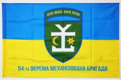 Флаг 54 ОМБр (отдельная механизированная бригада) ВСУ. Вариант-13