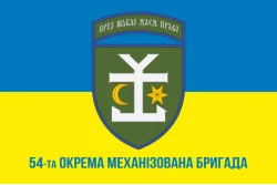 Флаг 54 ОМБр (отдельная механизированная бригада) ВСУ. Вариант-13 Флаг 54 ОМБр (отдельная механизированная бригада) ВСУ. Вариант-13