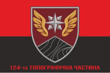 Флаг 124 топографической части ДШВ ВСУ. Вариант-11