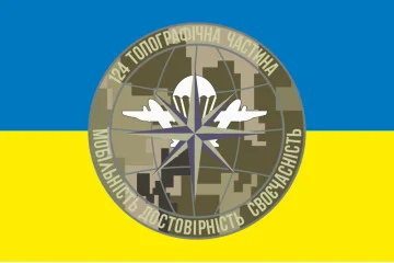 Флаг 124 топографической части ДШВ ВСУ. Вариант-13