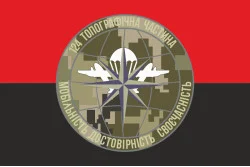 Флаг 124 топографической части ДШВ ВСУ. Вариант-14 Флаг 124 топографической части ДШВ ВСУ. Вариант-14
