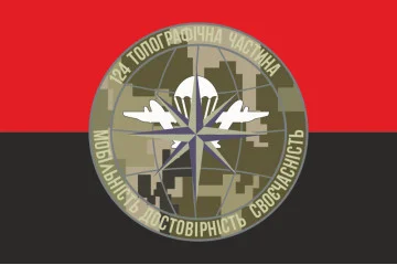 Флаг 124 топографической части ДШВ ВСУ. Вариант-14