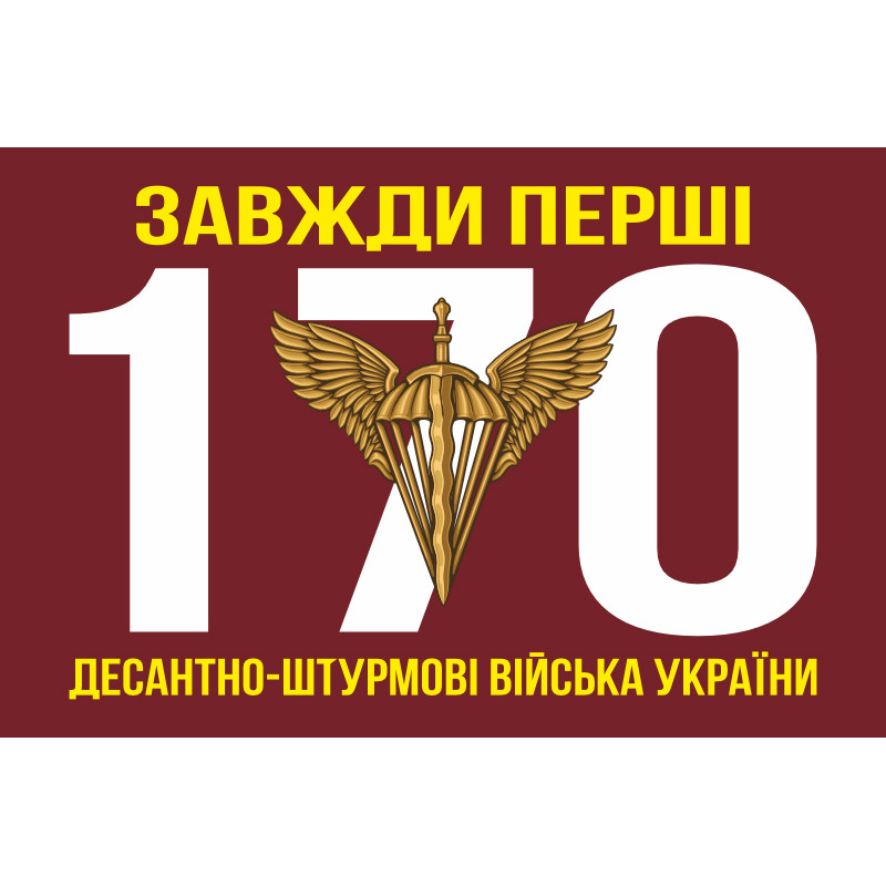 Флаг 170 ОБЛ (отдельный батальон логистики) ДШВ ВСУ. Вариант-01 Флаг 170 ОБЛ (отдельный батальон логистики) ДШВ ВСУ. Вариант-01