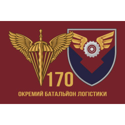 Флаг 170 ОБЛ (отдельный батальон логистики) ДШВ ВСУ. Вариант-02 Флаг 170 ОБЛ (отдельный батальон логистики) ДШВ ВСУ. Вариант-02