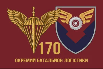 Флаг 170 ОБЛ (отдельный батальон логистики) ДШВ ВСУ. Вариант-02 Флаг 170 ОБЛ (отдельный батальон логистики) ДШВ ВСУ. Вариант-02