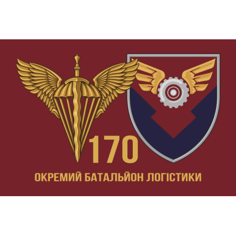 Флаг 170 ОБЛ (отдельный батальон логистики) ДШВ ВСУ. Вариант-02 Флаг 170 ОБЛ (отдельный батальон логистики) ДШВ ВСУ. Вариант-02