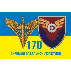 Флаг 170 ОБЛ (отдельный батальон логистики) ДШВ ВСУ. Вариант-06 Флаг 170 ОБЛ (отдельный батальон логистики) ДШВ ВСУ. Вариант-06