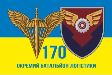 Флаг 170 ОБЛ (отдельный батальон логистики) ДШВ ВСУ. Вариант-06 Флаг 170 ОБЛ (отдельный батальон логистики) ДШВ ВСУ. Вариант-06
