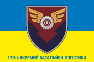 Флаг 170 ОБЛ (отдельный батальон логистики) ДШВ ВСУ. Вариант-09 Флаг 170 ОБЛ (отдельный батальон логистики) ДШВ ВСУ. Вариант-09