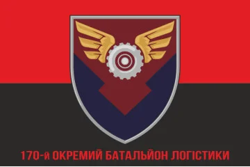 Флаг 170 ОБЛ (отдельный батальон логистики) ДШВ ВСУ. Вариант-11 Флаг 170 ОБЛ (отдельный батальон логистики) ДШВ ВСУ. Вариант-11
