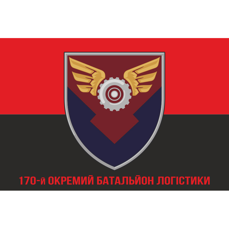 Прапор 170 ОБЛ (окремий батальйон логістики) ДШВ ЗСУ. Варіант-11 Прапор 170 ОБЛ (окремий батальйон логістики) ДШВ ЗСУ. Варіант-11