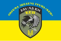 Флаг Отдельной сводной группы «КЭП» ССО Украины. Вариант-01 Флаг Отдельной сводной группы «КЭП» ССО Украины. Вариант-01