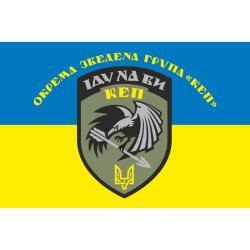 Флаг Отдельной сводной группы «КЭП» ССО Украины. Вариант-01