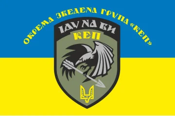 Прапор Окремої зведеної групи «КЕП» ССО України. Варіант-01