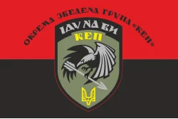 Флаг Отдельной сводной группы «КЭП» ССО Украины. Вариант-02 Флаг Отдельной сводной группы «КЭП» ССО Украины. Вариант-02
