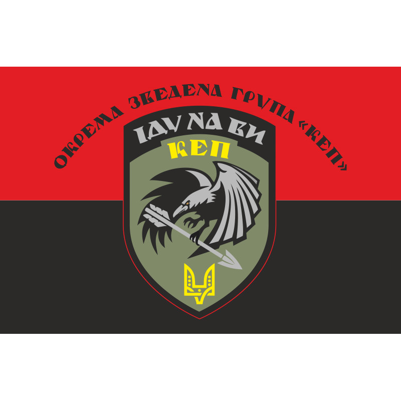 Флаг Отдельной сводной группы «КЭП» ССО Украины. Вариант-02 Флаг Отдельной сводной группы «КЭП» ССО Украины. Вариант-02