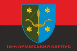 Флаг 10 АК (армейский корпус) ВСУ. Вариант-04