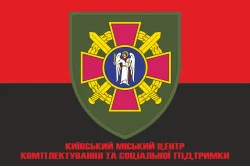 Прапор Київського міського ТЦК та СП. Варіант-05