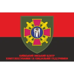 Прапор Київського міського ТЦК та СП. Варіант-05 Прапор Київського міського ТЦК та СП. Варіант-05