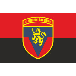 Флаг 223 ЗРП (зенитный ракетный полк) ВСУ. Вариант-03 Флаг 223 ЗРП (зенитный ракетный полк) ВСУ. Вариант-03
