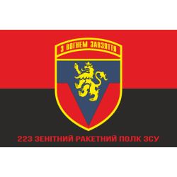 Флаг 223 ЗРП (зенитный ракетный полк) ВСУ. Вариант-04 Флаг 223 ЗРП (зенитный ракетный полк) ВСУ. Вариант-04