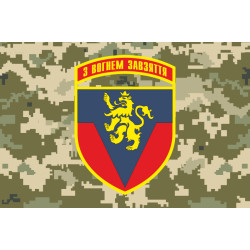 Флаг 223 ЗРП (зенитный ракетный полк) ВСУ. Вариант-05 Флаг 223 ЗРП (зенитный ракетный полк) ВСУ. Вариант-05