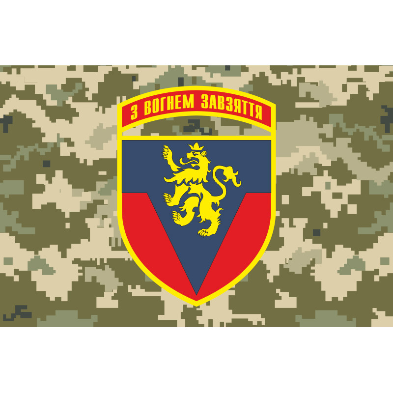 Флаг 223 ЗРП (зенитный ракетный полк) ВСУ. Вариант-05 Флаг 223 ЗРП (зенитный ракетный полк) ВСУ. Вариант-05