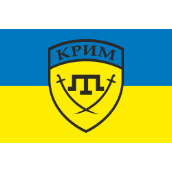 Прапор батальйона «Крим» МВС України. Варіант-02 Прапор батальйона «Крим» МВС України. Варіант-02