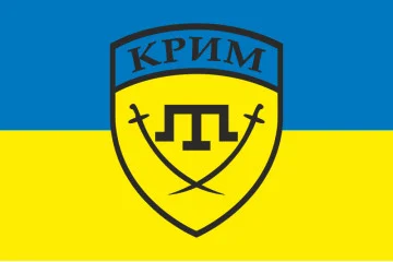 Флаг батальона «Крым» МВД Украины. Вариант-02 Флаг батальона «Крым» МВД Украины. Вариант-02