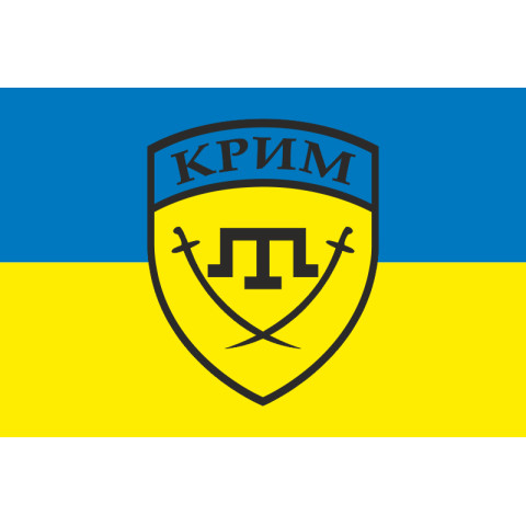 Флаг батальона «Крым» МВД Украины. Вариант-02