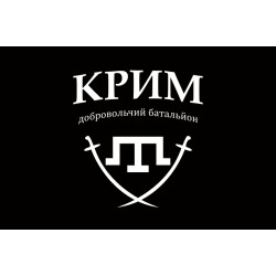 Прапор батальйона «Крим» МВС України. Варіант-05 Прапор батальйона «Крим» МВС України. Варіант-05