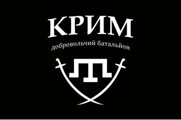 Флаг батальона «Крым» МВД Украины. Вариант-05 Флаг батальона «Крым» МВД Украины. Вариант-05