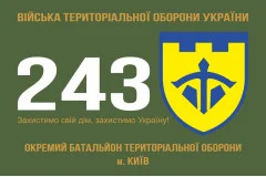 Флаг 243 ОБТрО (отдельный батальон Территориальной обороны) ВСУ. Вариант-01