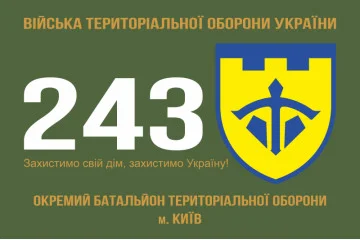 Прапор 243 ОБТрО (окремий батальйон Територіальної оборони) ЗСУ. Варіант-01 Прапор 243 ОБТрО (окремий батальйон Територіальної оборони) ЗСУ. Варіант-01