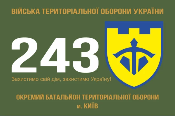 Флаг 243 ОБТрО (отдельный батальон Территориальной обороны) ВСУ. Вариант-01