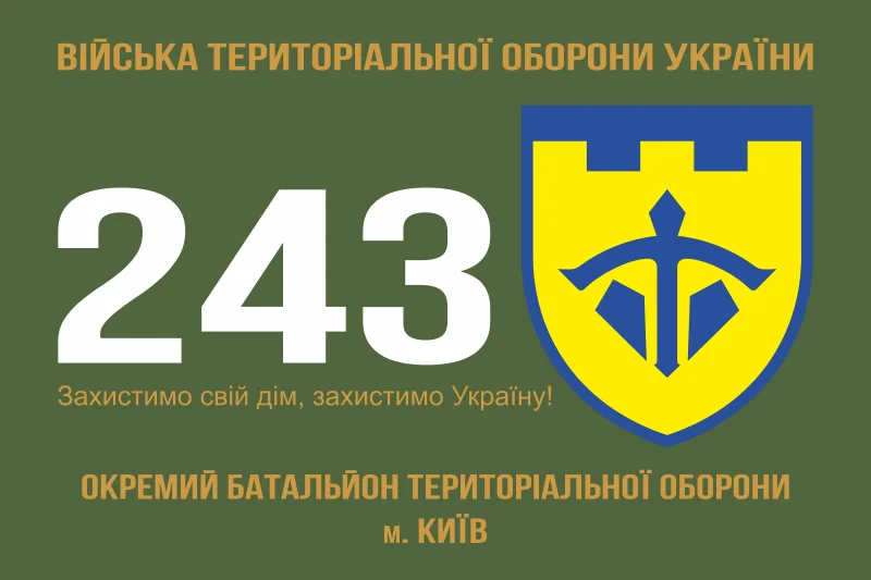 Флаг 243 ОБТрО (отдельный батальон Территориальной обороны) ВСУ. Вариант-01 Флаг 243 ОБТрО (отдельный батальон Территориальной обороны) ВСУ. Вариант-01