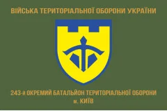 Флаг 243 ОБТрО (отдельный батальон Территориальной обороны) ВСУ. Вариант-02