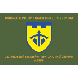 Прапор 243 ОБТрО (окремий батальйон Територіальної оборони) ЗСУ. Варіант-02 Прапор 243 ОБТрО (окремий батальйон Територіальної оборони) ЗСУ. Варіант-02