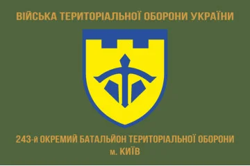 Прапор 243 ОБТрО (окремий батальйон Територіальної оборони) ЗСУ. Варіант-02 Прапор 243 ОБТрО (окремий батальйон Територіальної оборони) ЗСУ. Варіант-02