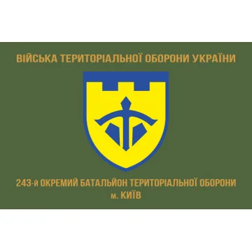 Флаг 243 ОБТрО (отдельный батальон Территориальной обороны) ВСУ. Вариант-02 Флаг 243 ОБТрО (отдельный батальон Территориальной обороны) ВСУ. Вариант-02