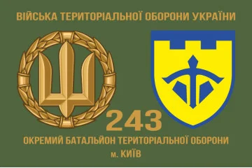 Прапор 243 ОБТрО (окремий батальйон Територіальної оборони) ЗСУ. Варіант-03 Прапор 243 ОБТрО (окремий батальйон Територіальної оборони) ЗСУ. Варіант-03