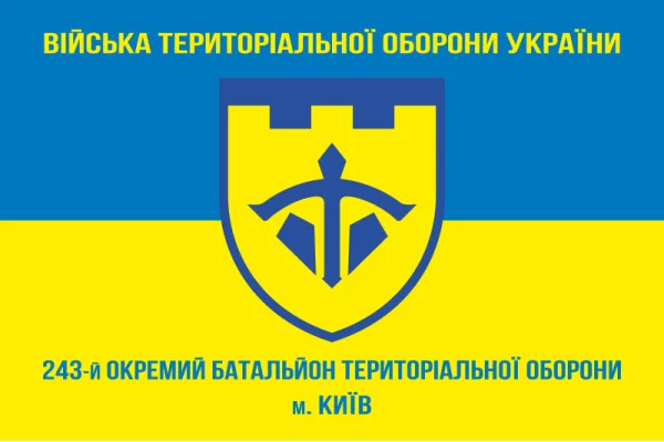 Флаг 243 ОБТрО (отдельный батальон Территориальной обороны) ВСУ. Вариант-04