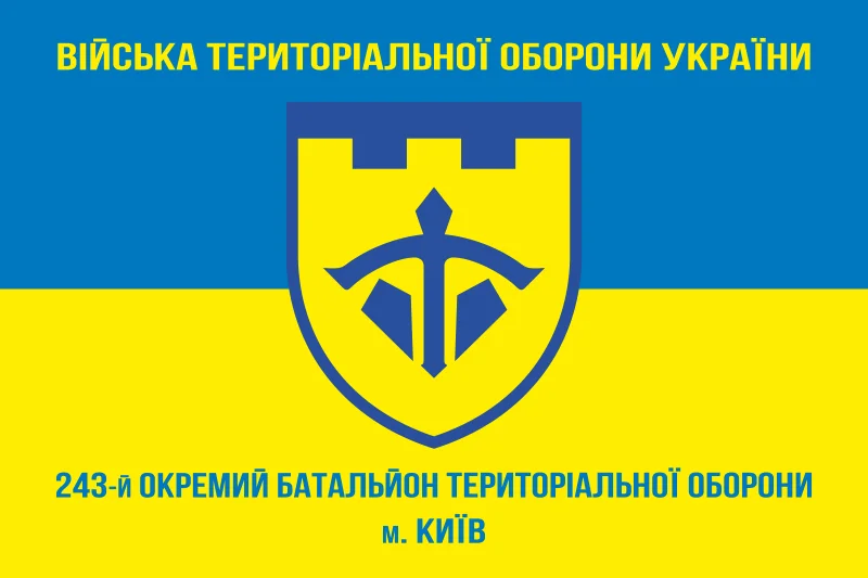 Флаг 243 ОБТрО (отдельный батальон Территориальной обороны) ВСУ. Вариант-04 Флаг 243 ОБТрО (отдельный батальон Территориальной обороны) ВСУ. Вариант-04