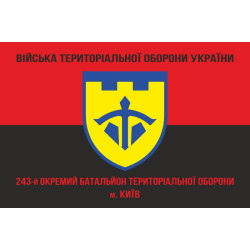 Прапор 243 ОБТрО (окремий батальйон Територіальної оборони) ЗСУ. Варіант-08 Прапор 243 ОБТрО (окремий батальйон Територіальної оборони) ЗСУ. Варіант-08