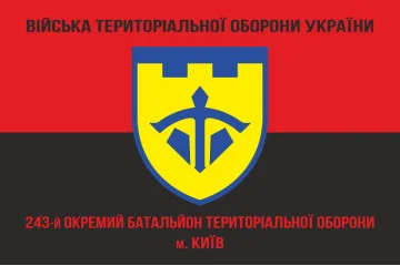 Прапор 243 ОБТрО (окремий батальйон Територіальної оборони) ЗСУ. Варіант-08 Прапор 243 ОБТрО (окремий батальйон Територіальної оборони) ЗСУ. Варіант-08