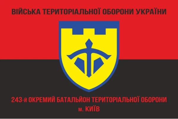 Флаг 243 ОБТрО (отдельный батальон Территориальной обороны) ВСУ. Вариант-08