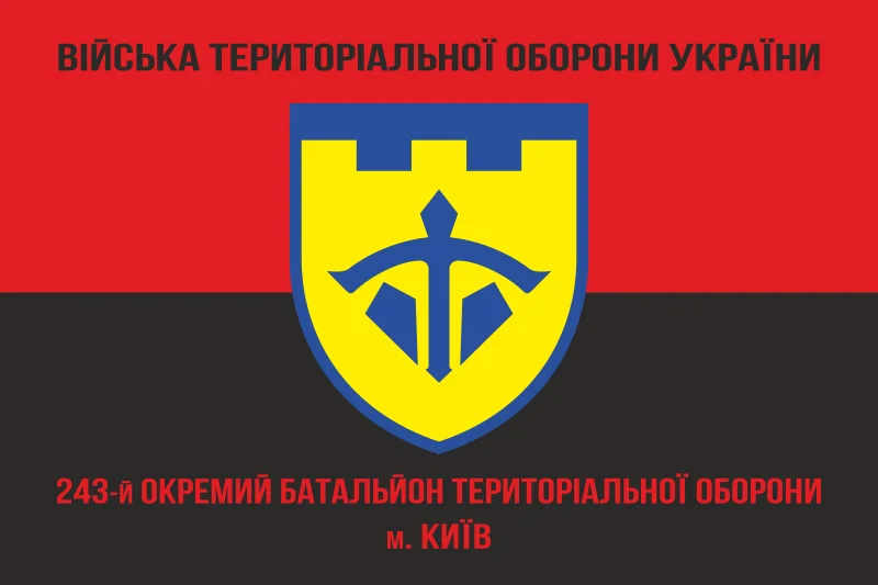 Флаг 243 ОБТрО (отдельный батальон Территориальной обороны) ВСУ. Вариант-08 Флаг 243 ОБТрО (отдельный батальон Территориальной обороны) ВСУ. Вариант-08