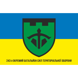 Прапор 243 ОБТрО (окремий батальйон Територіальної оборони) ЗСУ. Варіант-10 Прапор 243 ОБТрО (окремий батальйон Територіальної оборони) ЗСУ. Варіант-10